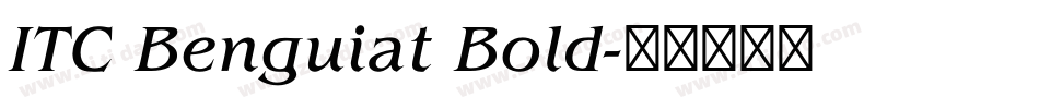 ITC Benguiat Bold字体转换 ITC Benguiat Bold字体转换